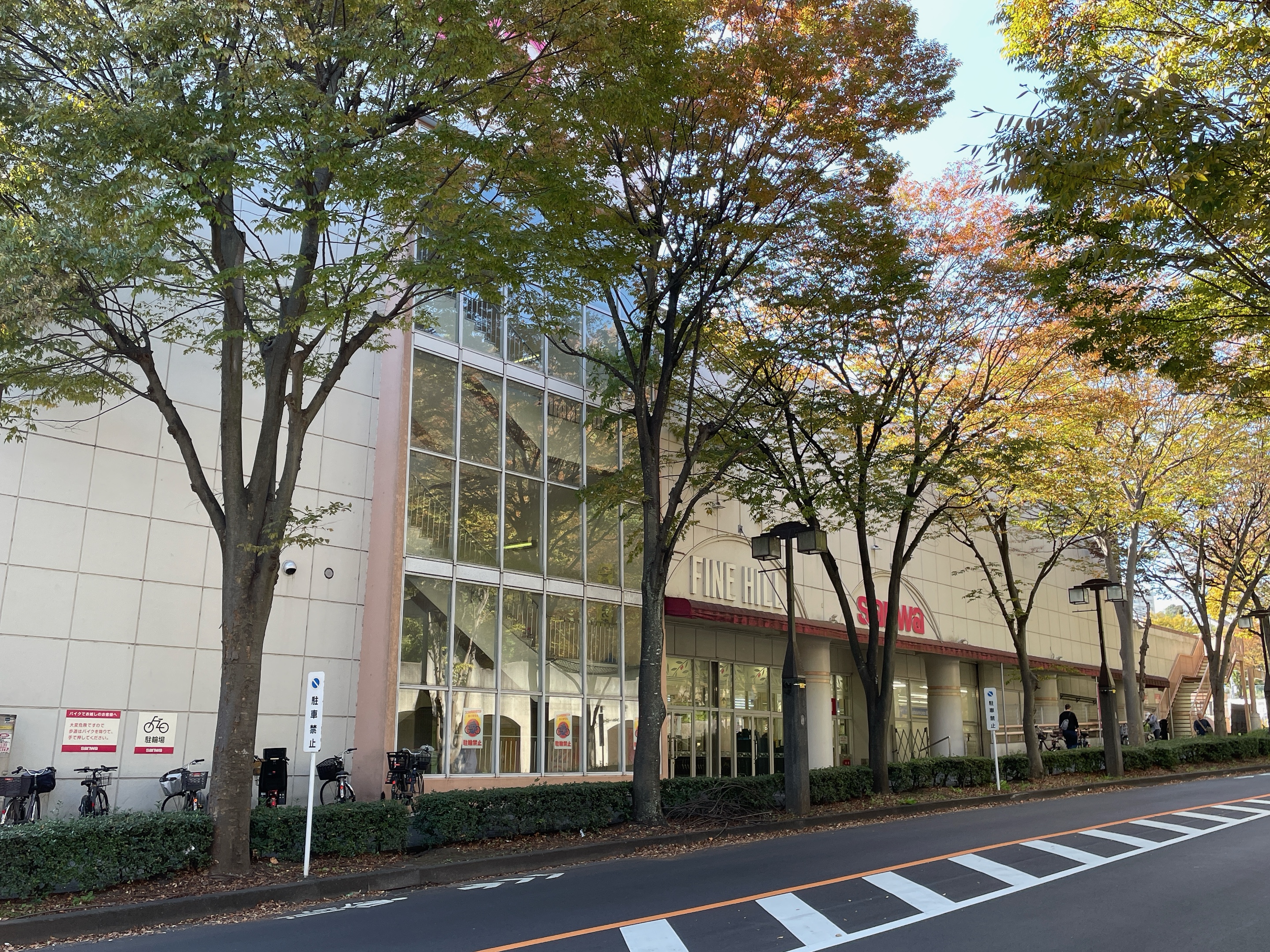 三和稲城店